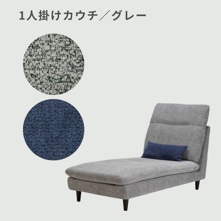 パノラマ ソファ ハイタイプ 1人掛け｜【公式】CLAS（クラス）家具 