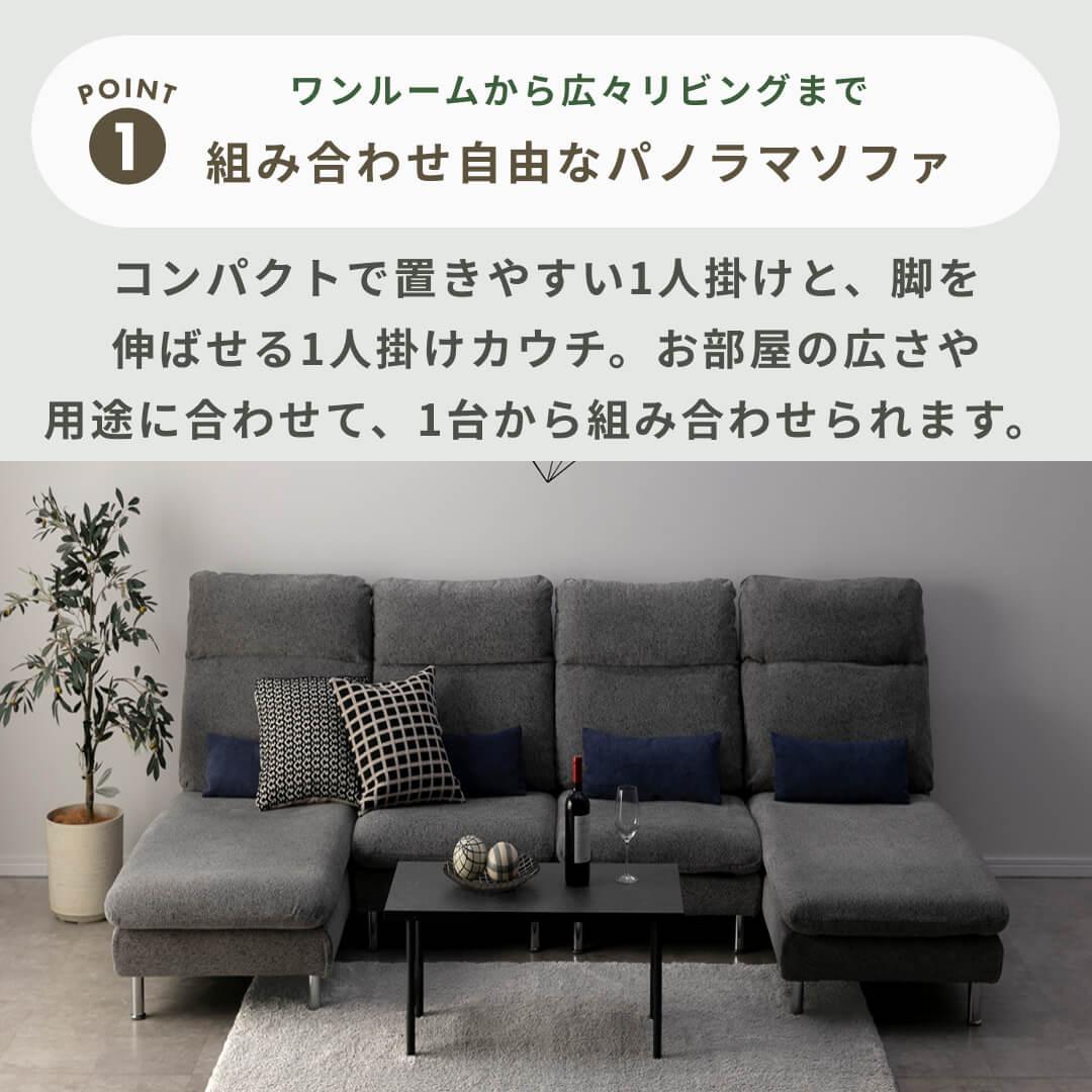 クラスティーナ パノラマ 3人掛けソファ ファブリック 横幅190cm