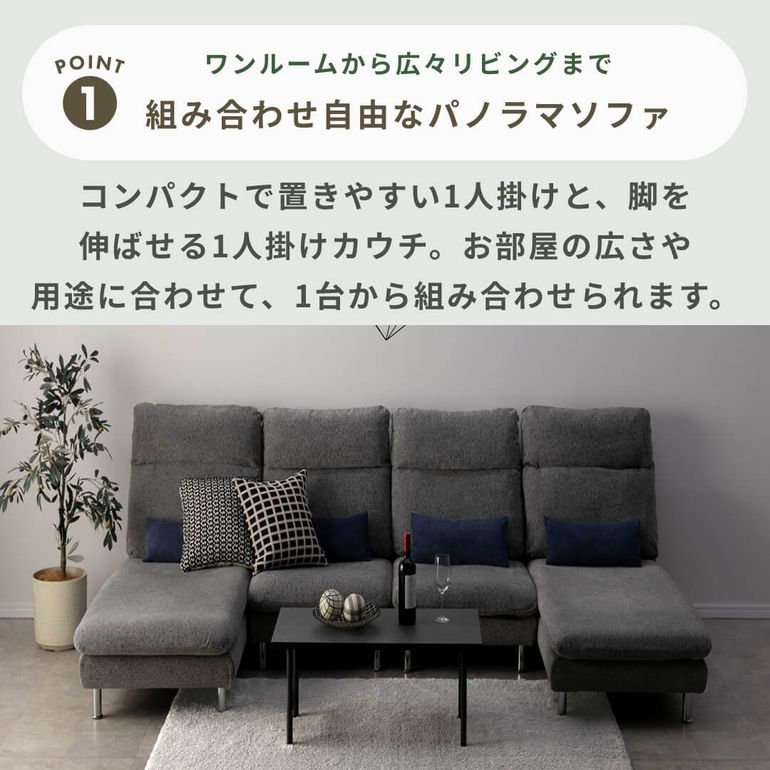 パノラマ ソファ ハイタイプ 1人掛け｜【公式】CLAS（クラス）家具 