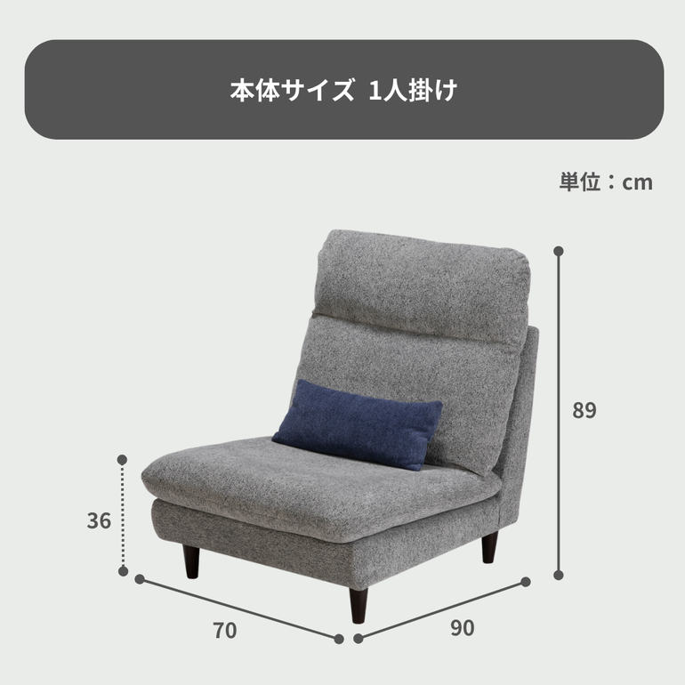 【クリーニング・補修済み】筑波産商 パノラマ ソファ ハイタイプ 1人掛けカウチ（本体:グレー × 脚:ナチュラル） パノラマ ソファ ハイタイプ 1人掛けカウチのレンタル・サブスク・通販