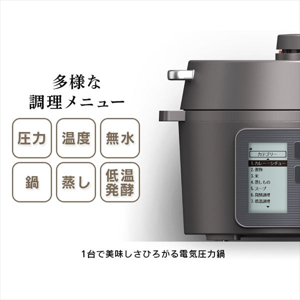 アイリスオーヤマ 電気圧力鍋（KPC-MA2）の口コミ　特徴