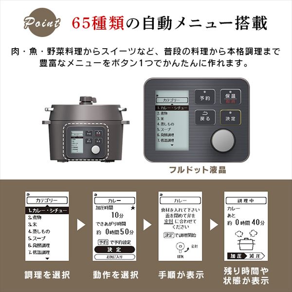 アイリスオーヤマ 電気圧力鍋（KPC-MA2）の口コミ　特徴
