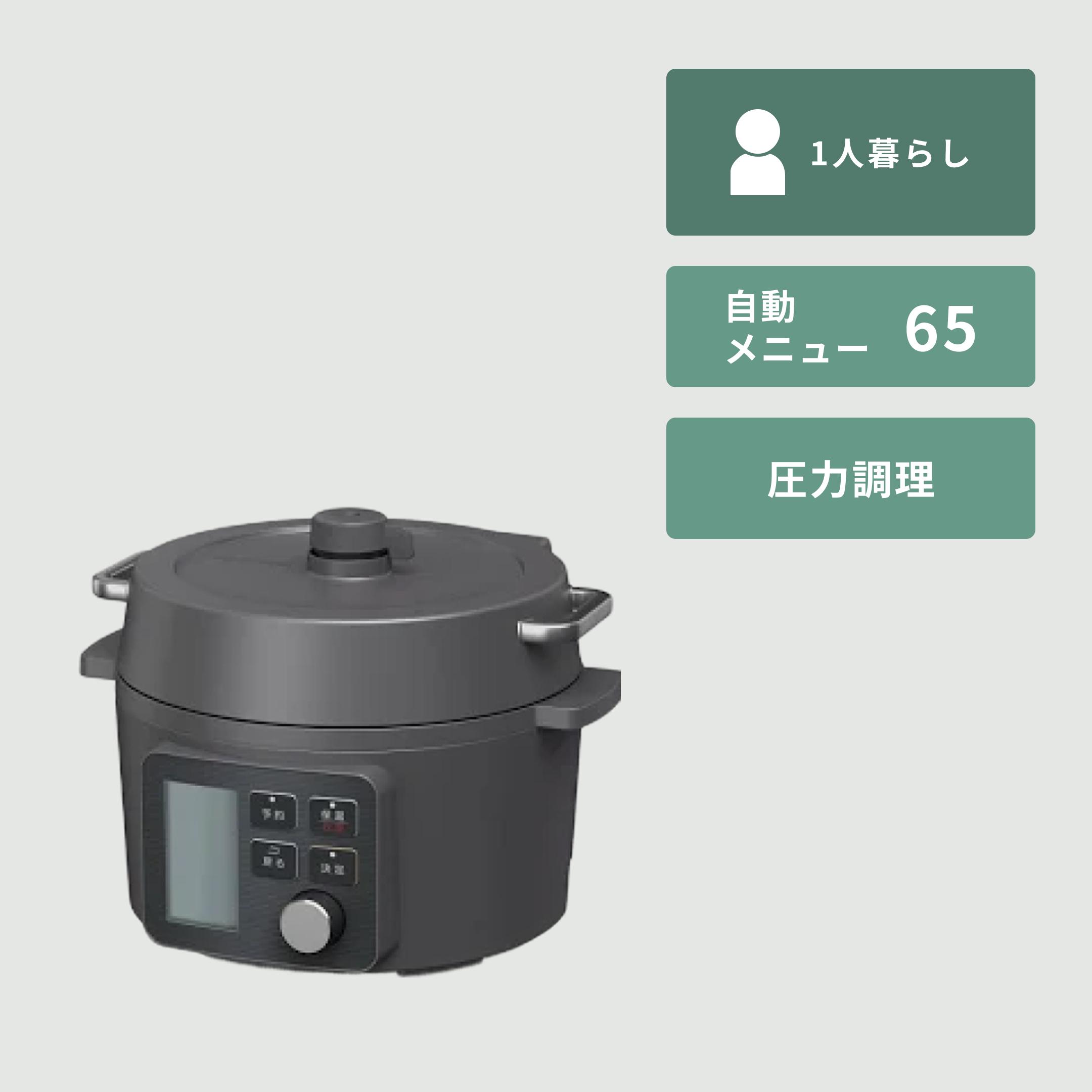電気圧力鍋 2.2L IRIS OHYAMA / アイリスオーヤマのレンタル・サブスク