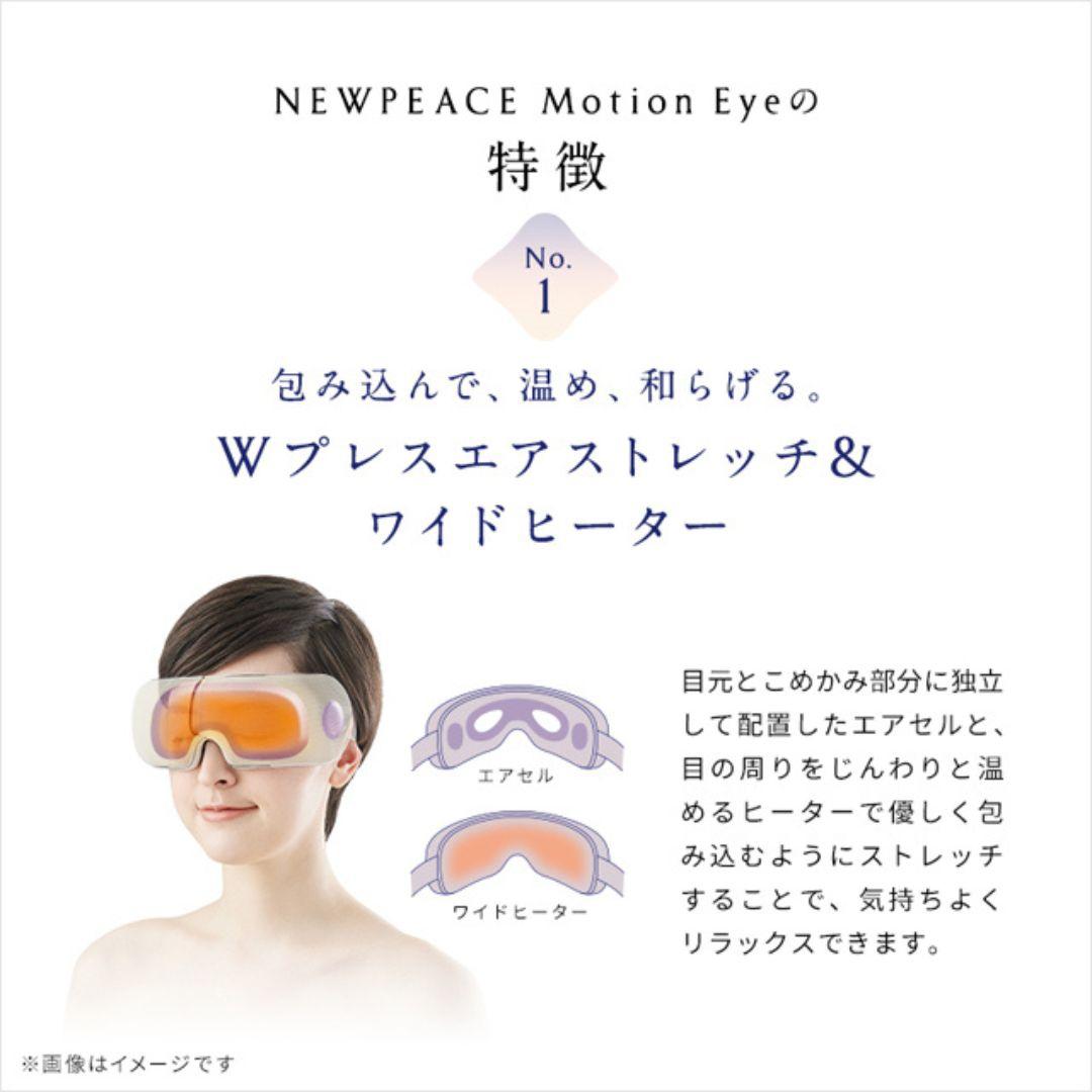 NEWPEACE Motion Eye WE-AA00A MTG / エムティージーのレンタル