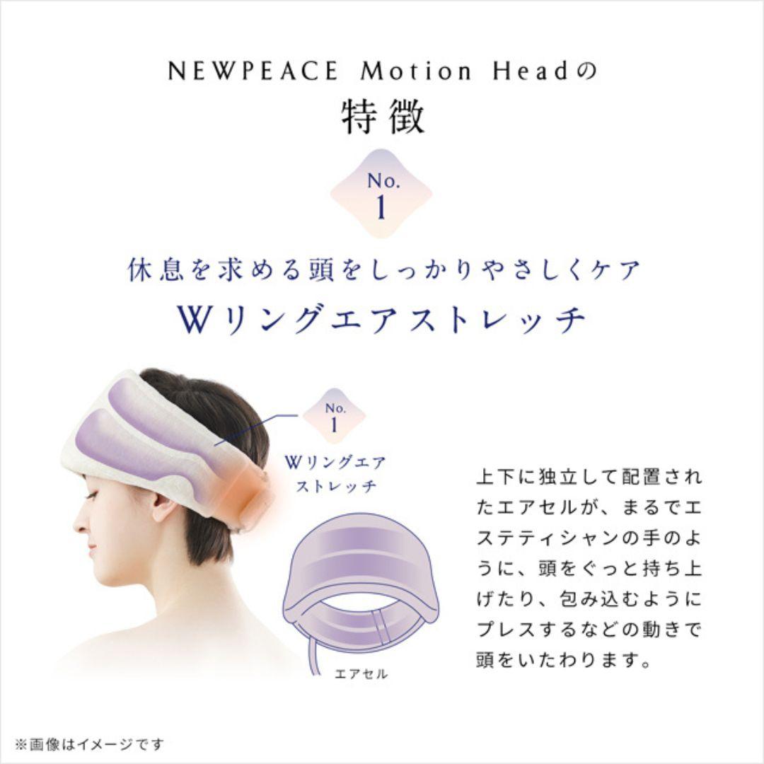 NEWPEACE Motion Head WE-AB00A MTG / エムティージーのレンタル