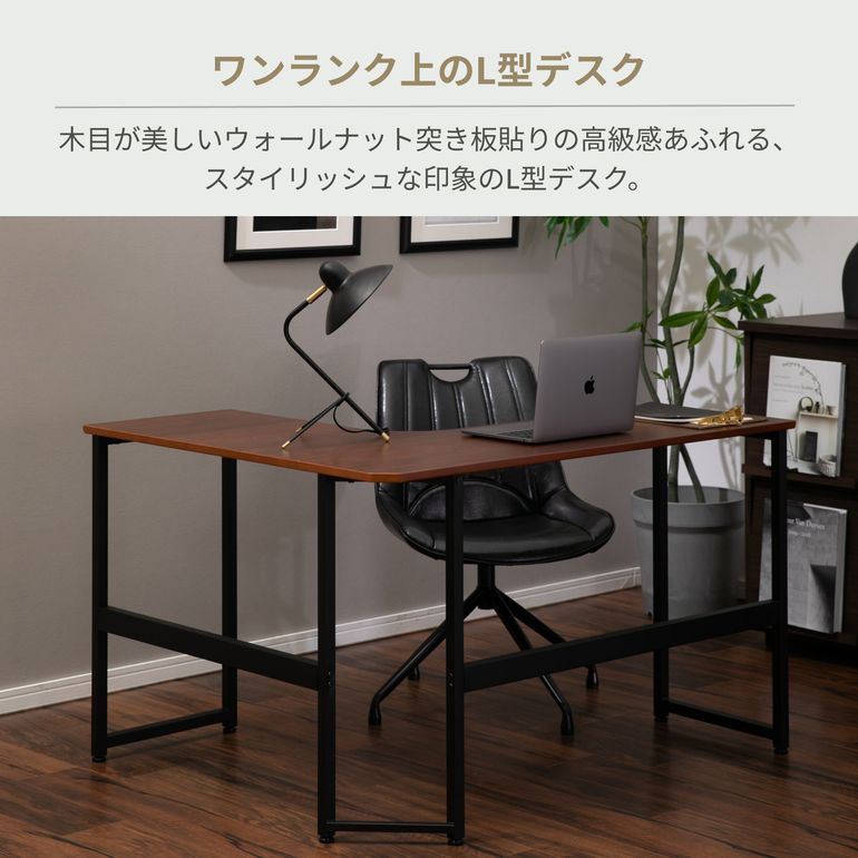 L型アベニュー デスク W120×D100×H72cmのレンタル・サブスク・通販：CLAS