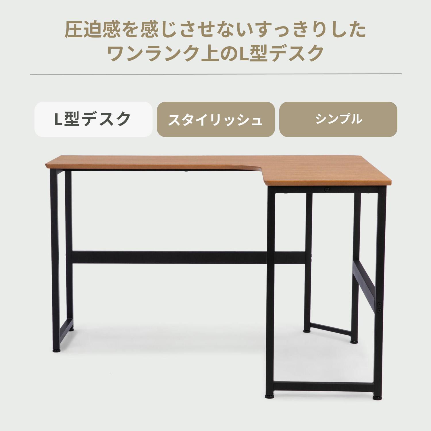L型アベニュー デスク W120×D100×H72cmのレンタル・サブスク・通販：CLAS