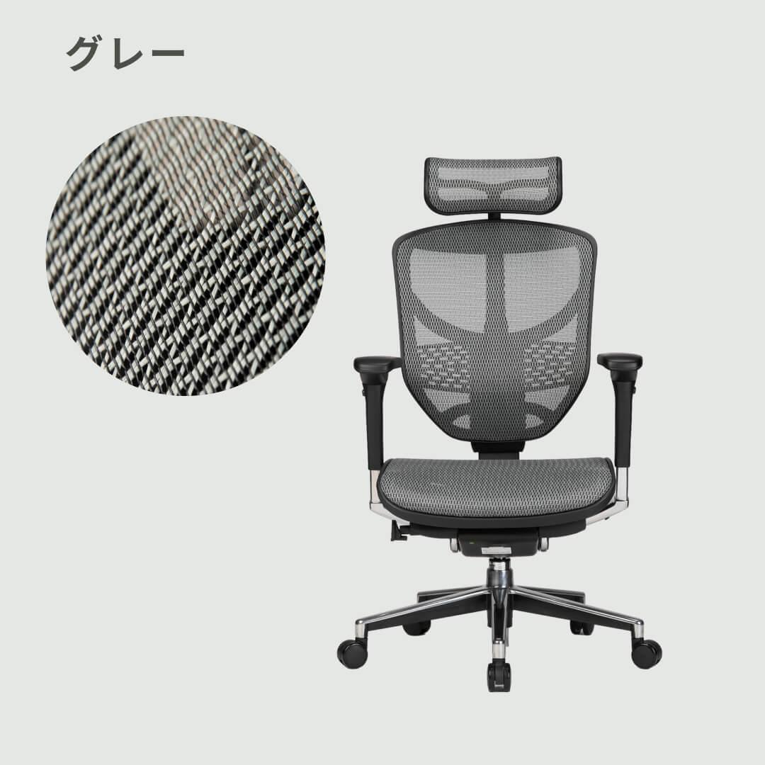 ★エルゴヒューマン オフィスチェア Ergohuman ENJOY Ergohuman ENJOY チェア 1脚 Ergohuman / エルゴヒューマンの