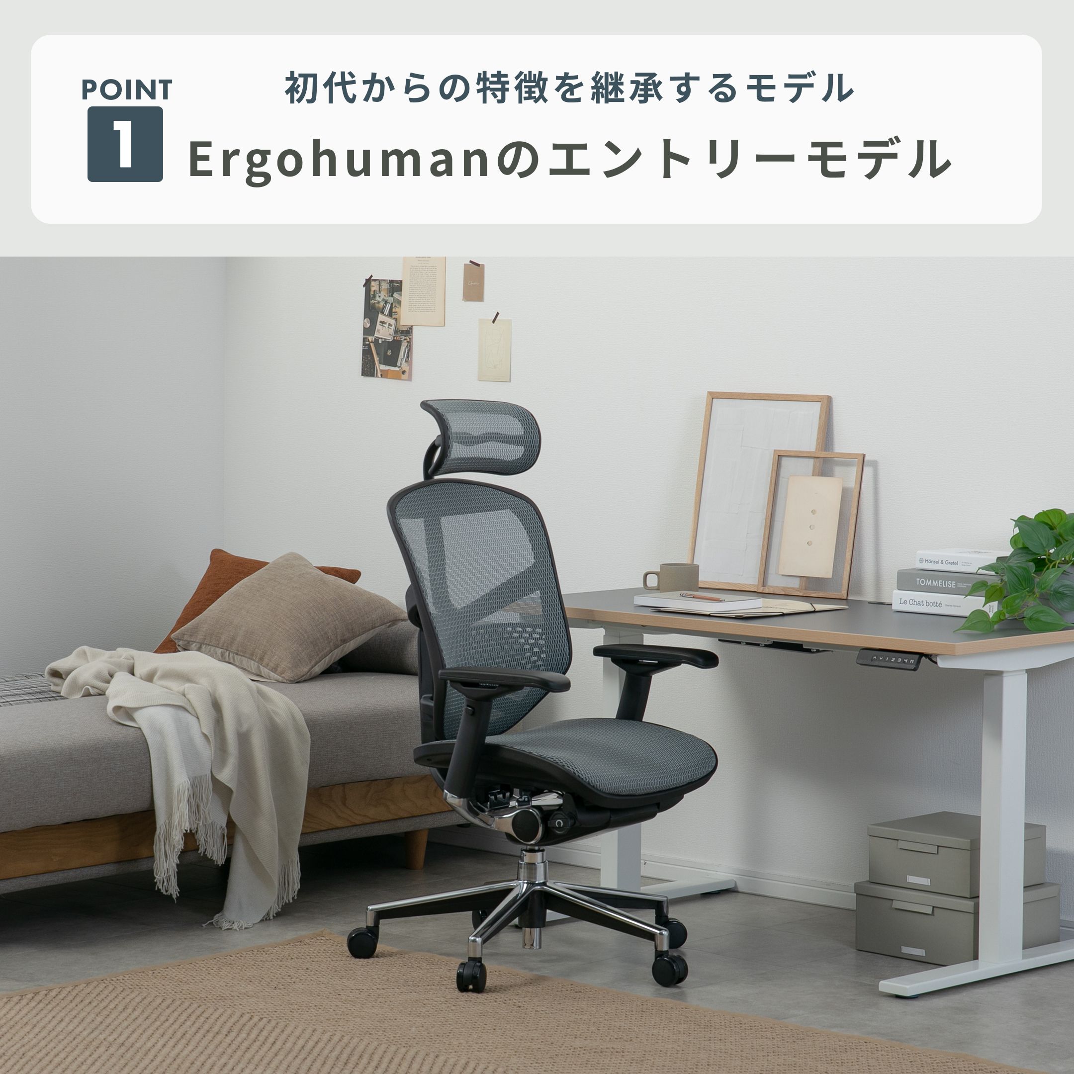 Ergohuman ENJOY チェア 1脚 ergohuman｜【公式】CLAS（クラス）家具