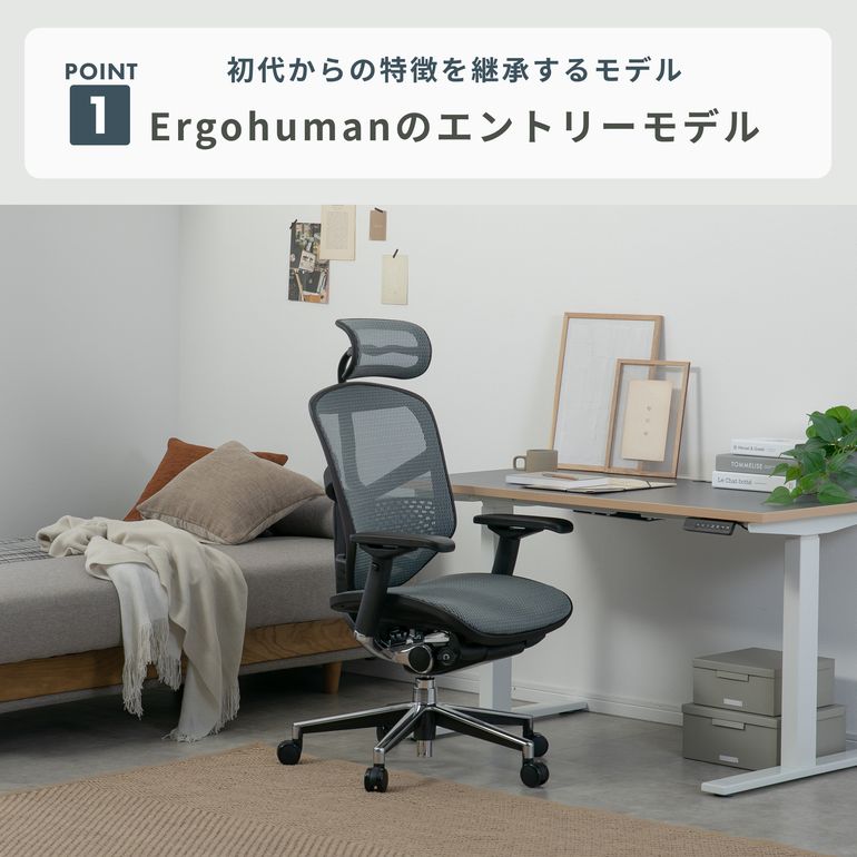 Ergohuman ENJOY チェア 1脚 Ergohuman / エルゴヒューマン｜【公式