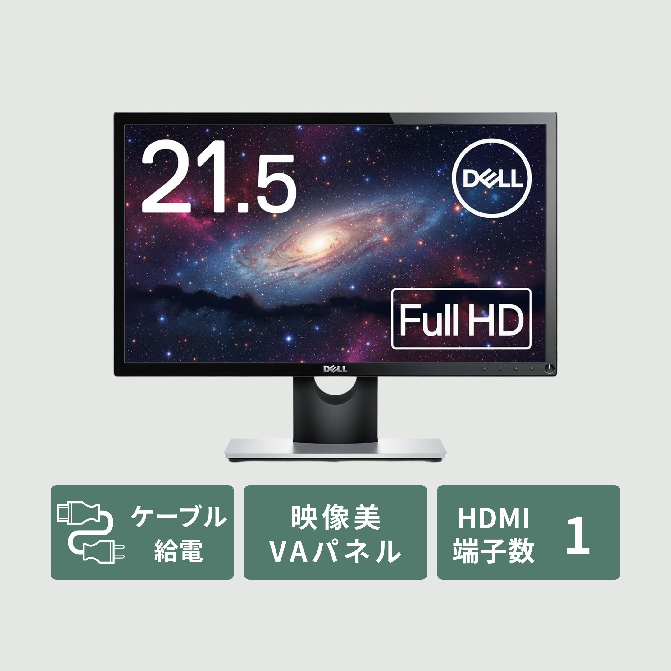 Dell モニター本体　21.5インチ DELL (デル) フルHDモニター 21.5インチ_SE2216H DELL / デルの