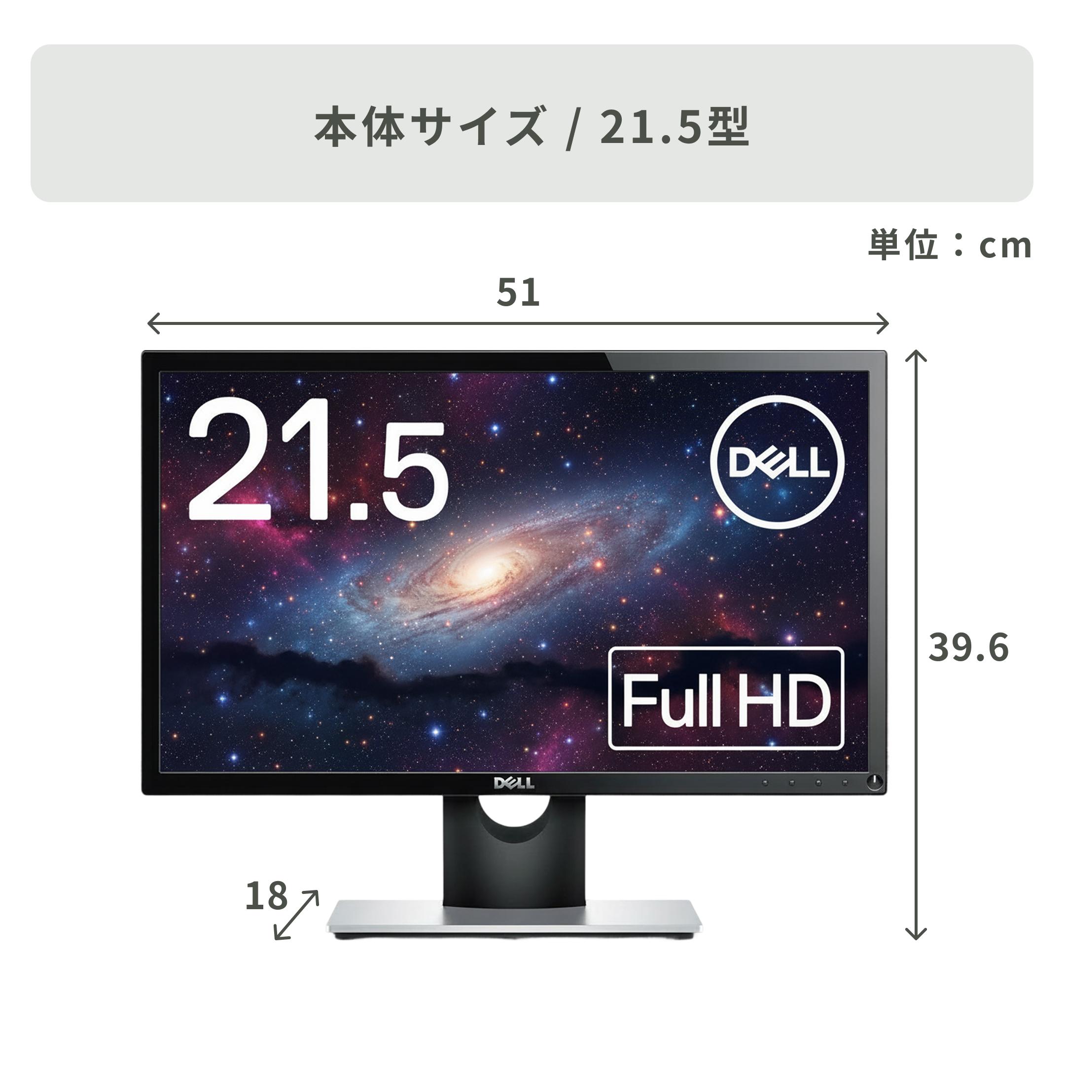 DELL Full HD モニター 21.5インチ DELL (デル) フルHDモニター 21.5インチ_SE2216H DELL / デルの