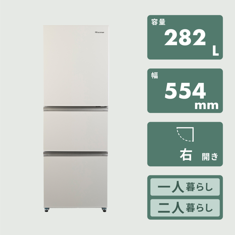ファン式 282L 3ドア冷凍・冷蔵庫 ファン式282L Hisense
