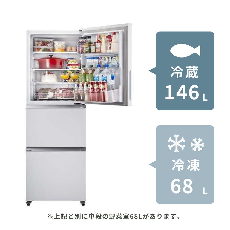 Hisense（ハイセンス）282L 3ドア冷凍・冷蔵庫 幅55.4×奥行67×高さ