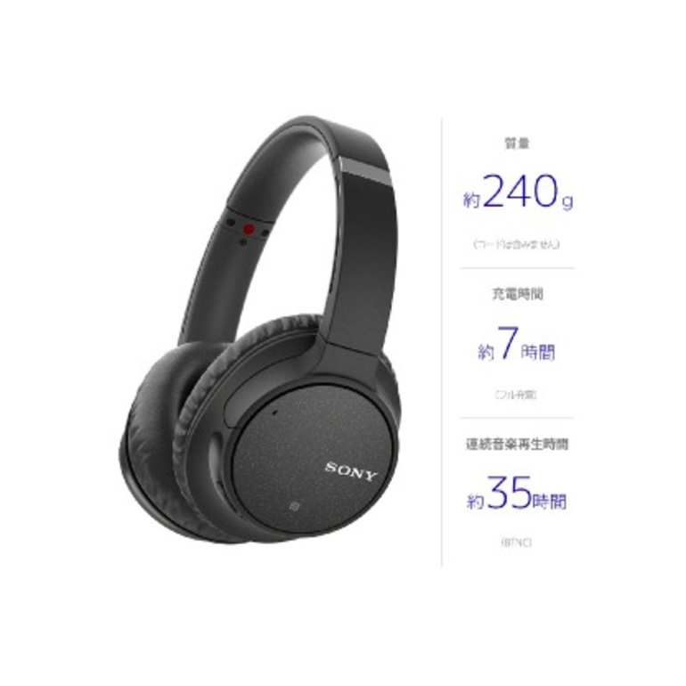 ワイヤレス ノイズキャンセリングヘッドホン WH-CH700N BM SONY