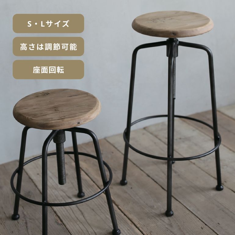 CRUSH GATE コンベックスⅢ スツール Lサイズ 1脚 sekikagu / 関家具の