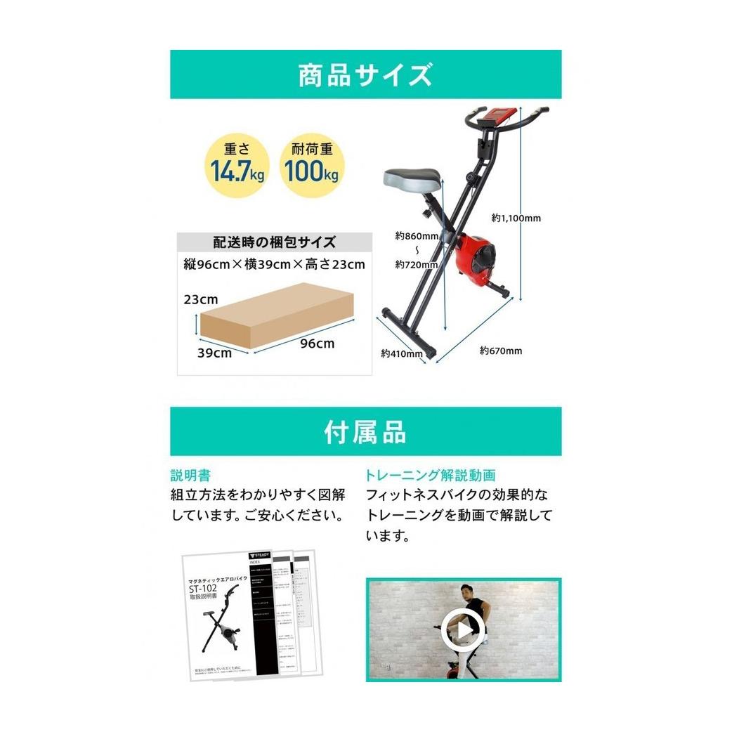STEADY フィットネスバイク W41×D67×H110cmのレンタル・サブスク・通販