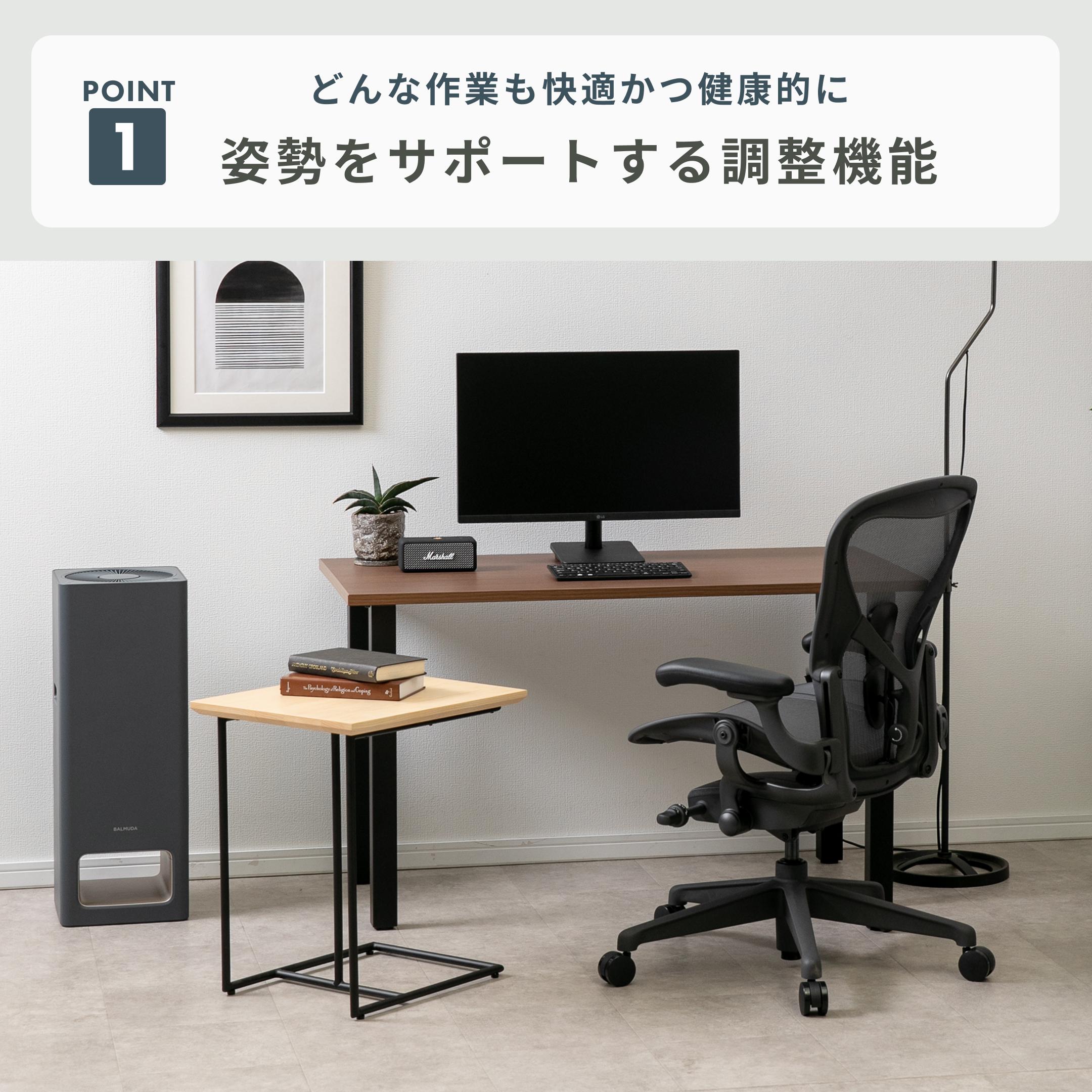 HermanMiller アーロンチェア リマスタード ポスチャーフィット