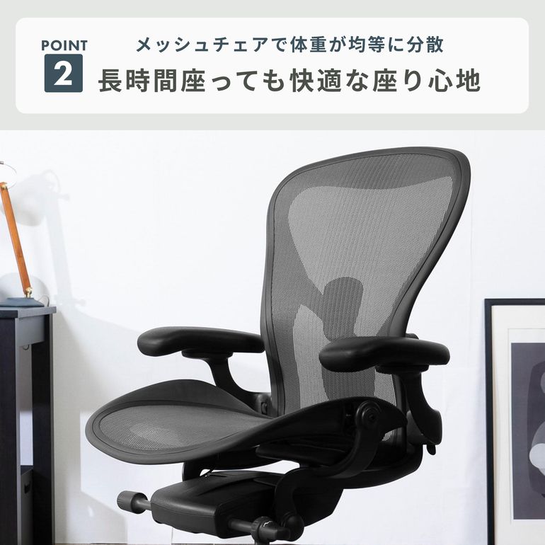 ハーマンミラー アーロンコートハンガー ハーマンミラー アーロン