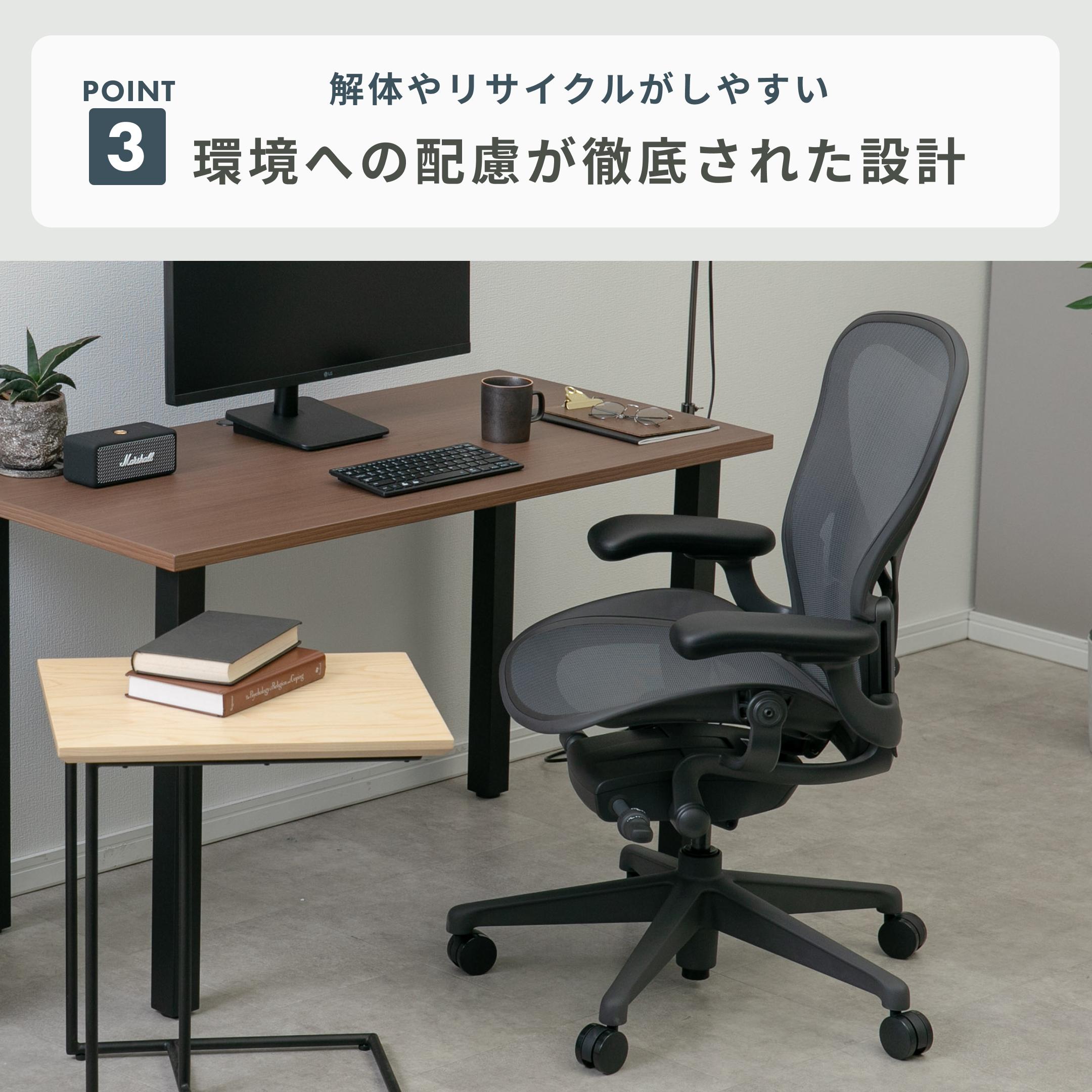 HermanMiller  ハーマンミラー　アーロンチェア　フル装備 中古】アーロンチェア（ランバー フル装備） Herman Miller