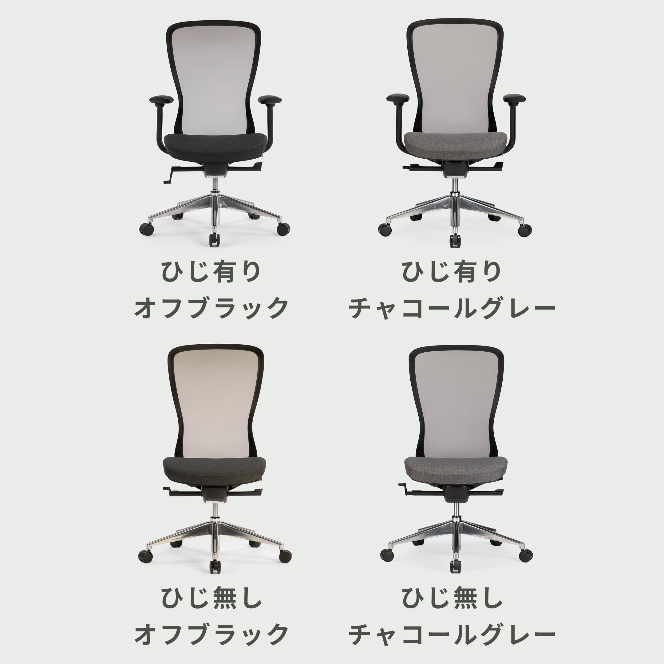 アイデン オフィスチェア ひじ有り sekikagu / 関家具のレンタル