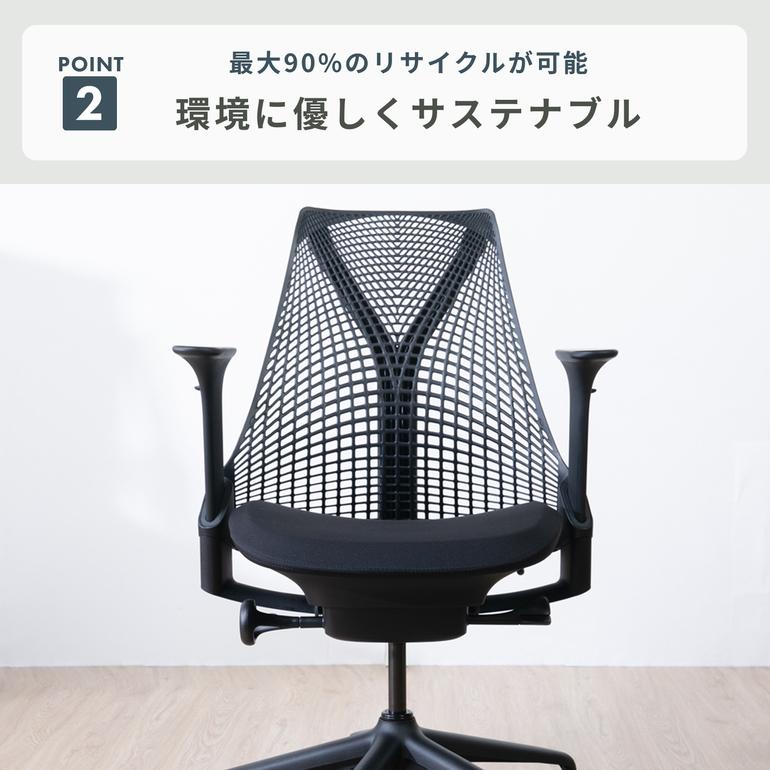 HermanMiller セイルチェア 幅73×奥行73×高さ88cm HermanMiller 