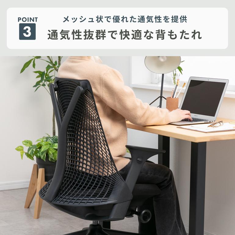 HermanMiller セイルチェア 幅73×奥行73×高さ88cm HermanMiller 