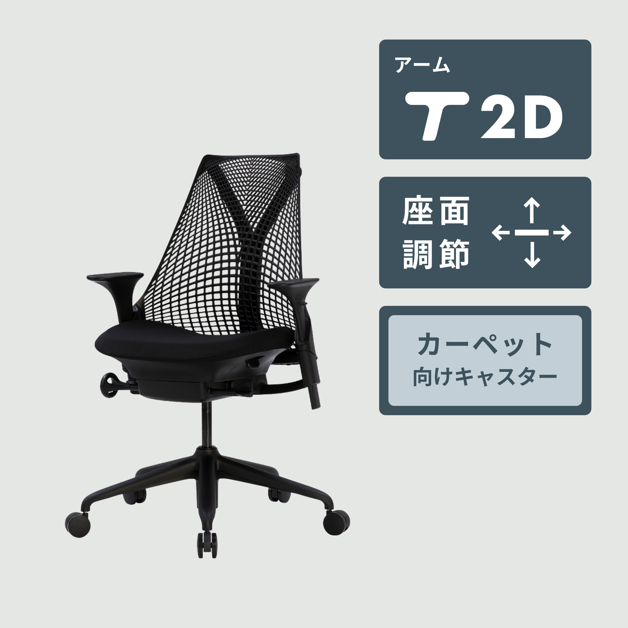 HermanMiller セイルチェア 幅73×奥行73×高さ88cm hermanmiller