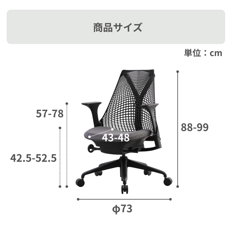椅子 Herman Millerのセイルチェアのご紹介！【トレファク入間店家具 
