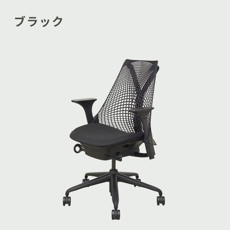 HermanMiller セイルチェア 幅73×奥行73×高さ88cm hermanmiller