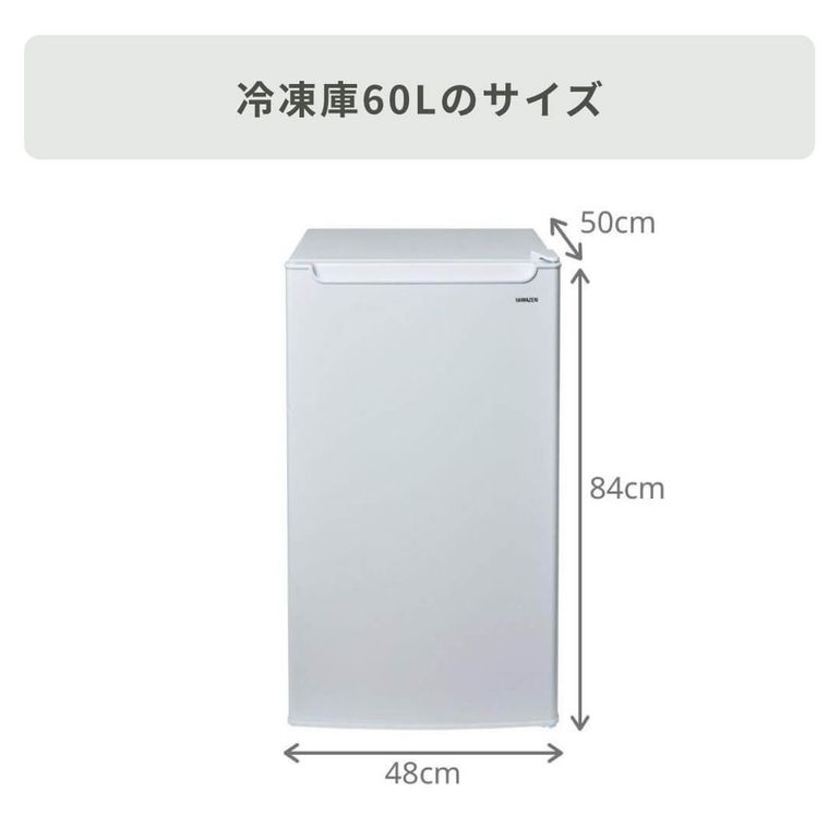 1ドア冷凍庫 60L｜【公式】CLAS（クラス）家具・家電・インテリアの