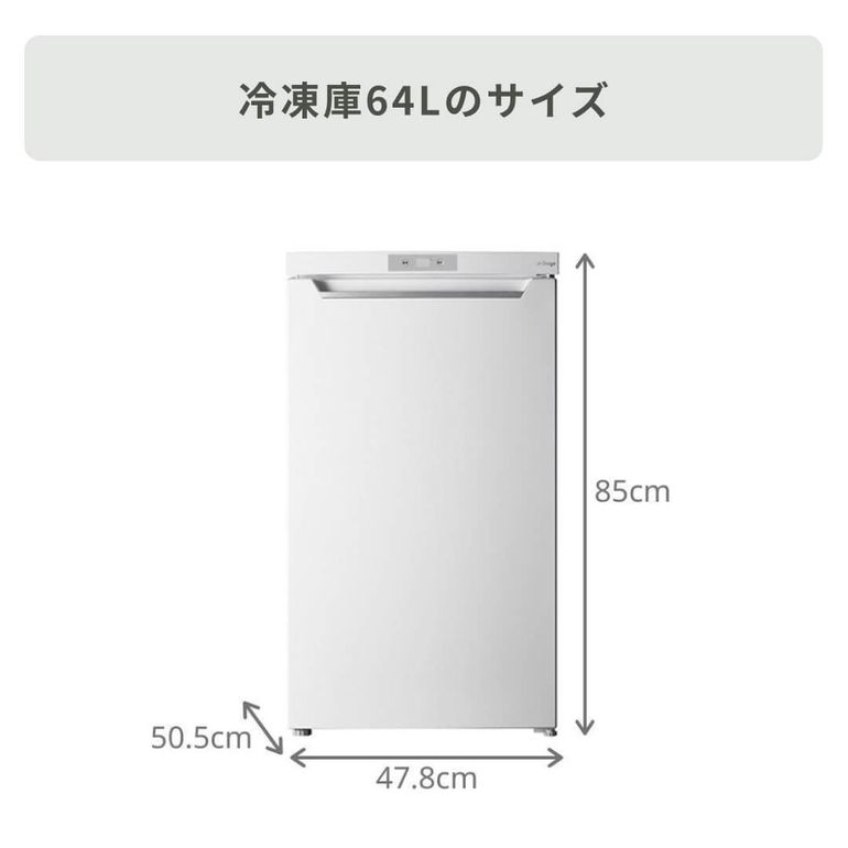 1ドア冷凍庫 60L｜【公式】CLAS（クラス）家具・家電・インテリアの