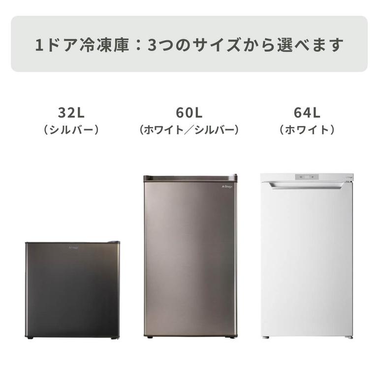 1ドア冷凍庫 60Lのレンタル・サブスク・通販：CLAS