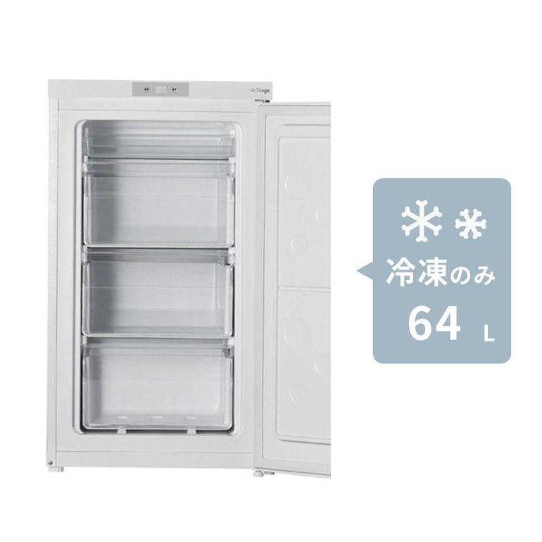 1ドア冷凍庫 60L｜【公式】CLAS（クラス）家具・家電・インテリアの