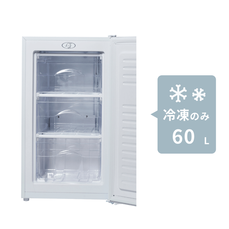 1ドア冷凍庫 60L｜【公式】CLAS（クラス）家具・家電・インテリアの