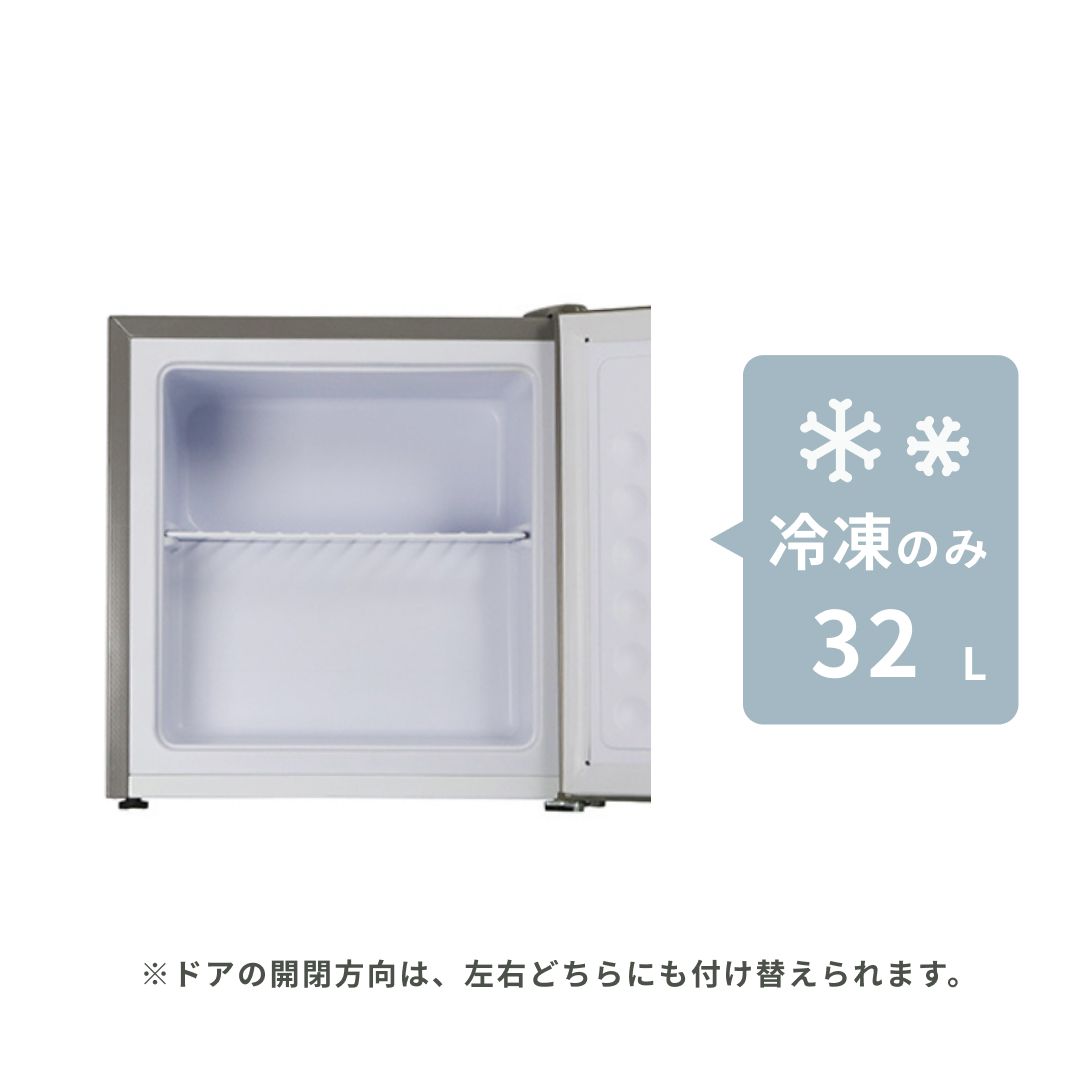 1ドア冷凍庫 64L｜【公式】CLAS（クラス）家具・家電・インテリアの