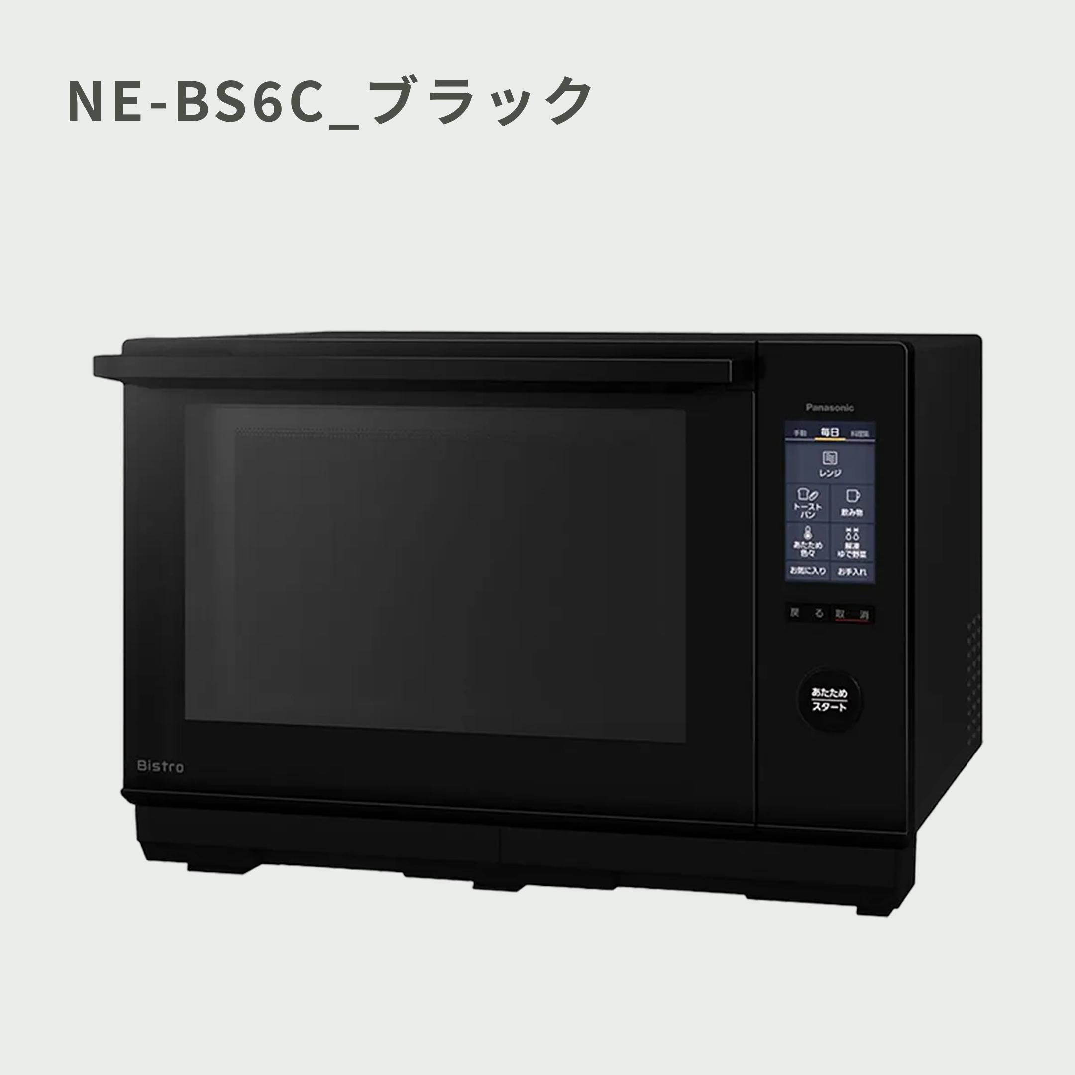 Panasonic スチームオーブンレンジ Bistro 25L NE-BS6A Panasonic