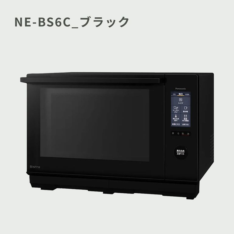 Panasonic スチームオーブンレンジ Bistro 25L NE-BS6C Panasonic