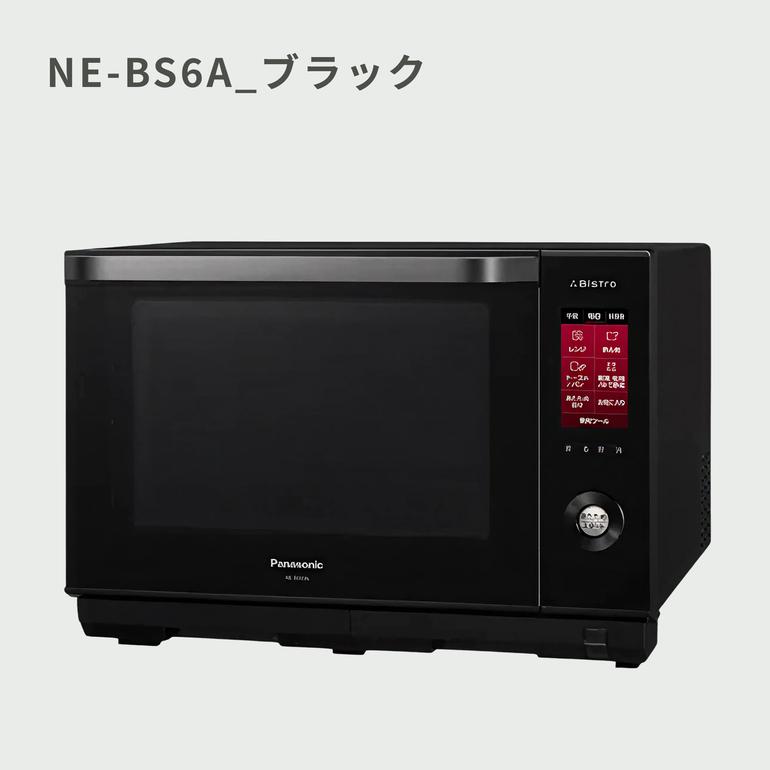 Panasonic スチームオーブンレンジ Bistro 25L NE-BS6A Panasonic 