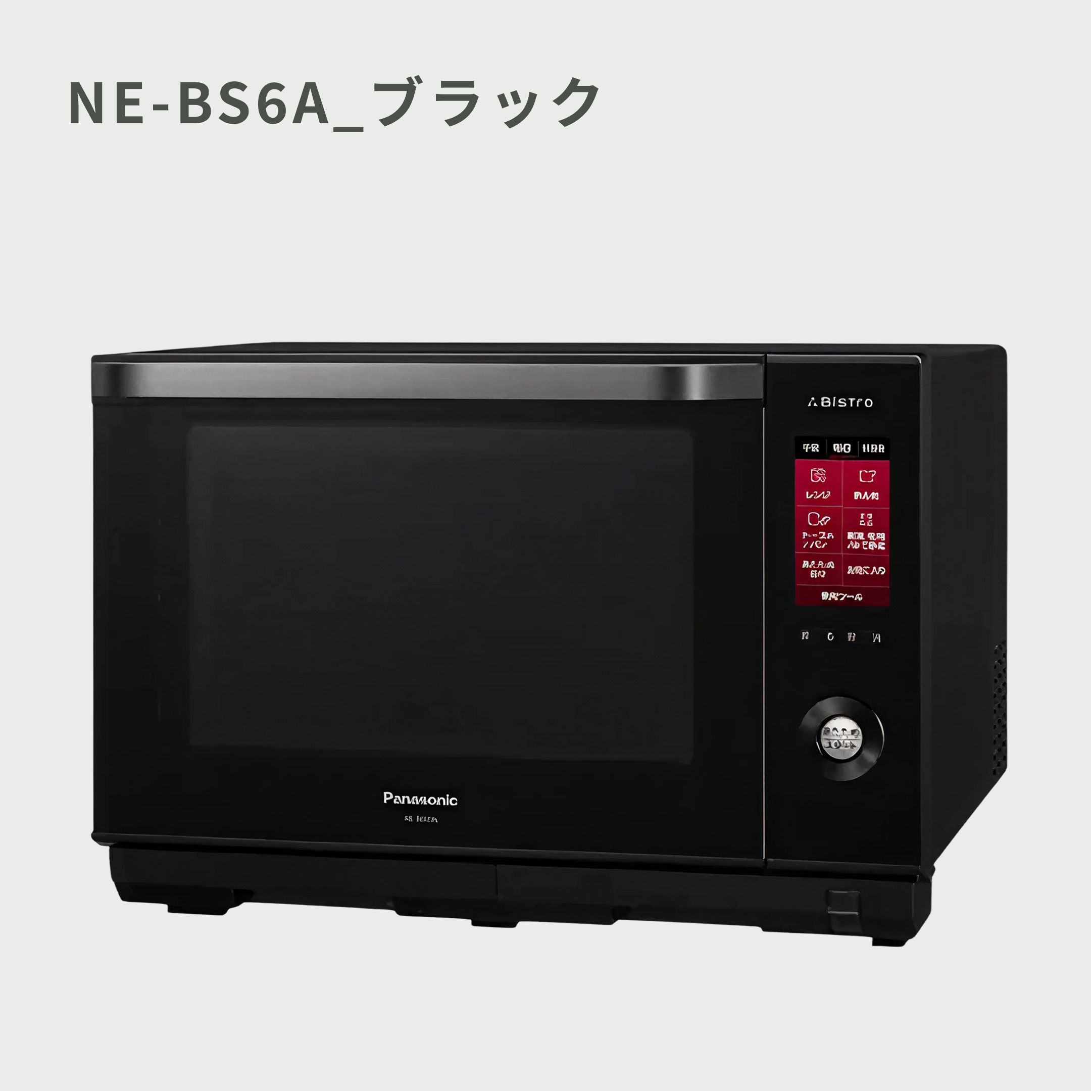 Panasonic スチームオーブンレンジ Bistro 25L NE-BS6C Panasonic