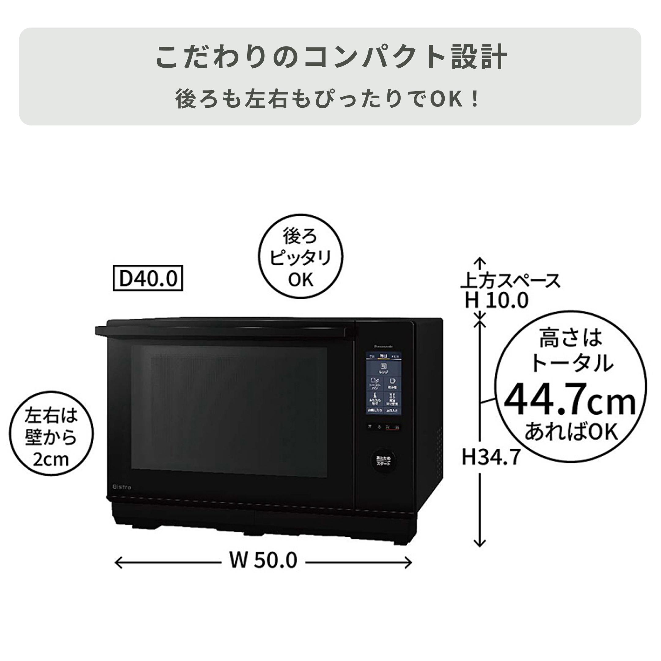 Panasonic スチームオーブンレンジ Bistro 25L NE-BS6A Panasonic