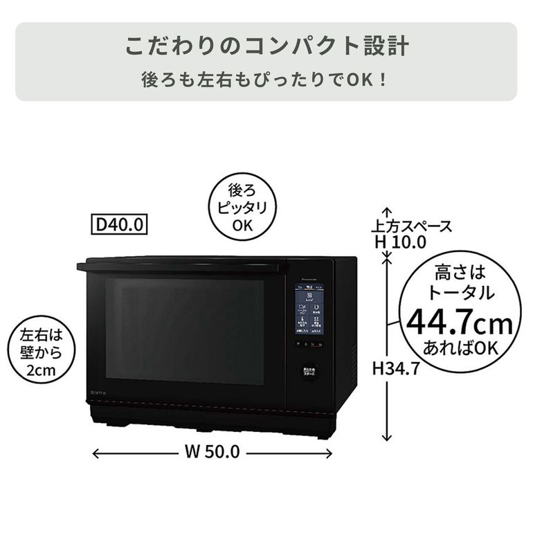 Panasonic スチームオーブンレンジ Bistro 25L NE-BS6C Panasonic