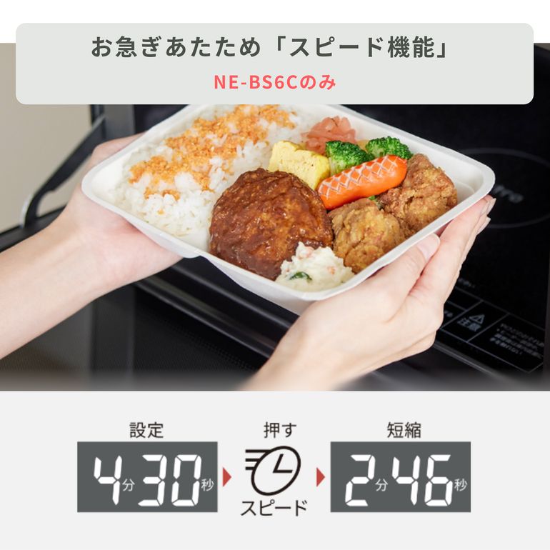 Panasonic スチームオーブンレンジ Bistro 25L NE-BS6A Panasonic