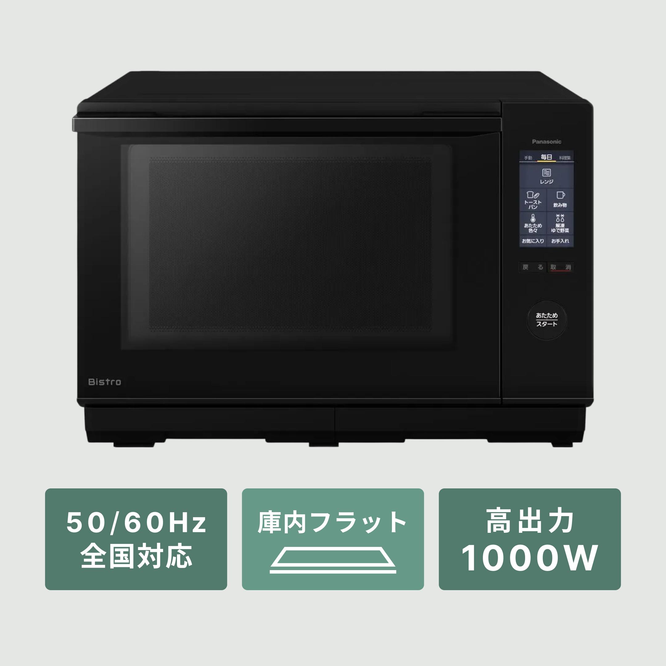 オーブンレンジ 全国配送無料 2023年 NE-BS6A ビストロ NE-BS6A 概要 - スチームオーブンレンジ | オーブンレンジ・単機能