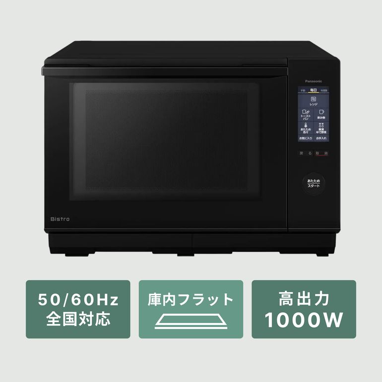 Panasonic スチームオーブンレンジ Bistro 25L NE-BS6A Panasonic