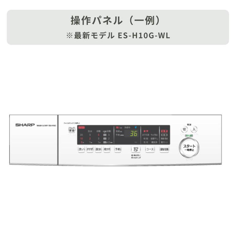 SHARP ドラム式洗濯乾燥機【洗濯10㎏ / 乾燥6kg】 型番おまかせ SHARP 