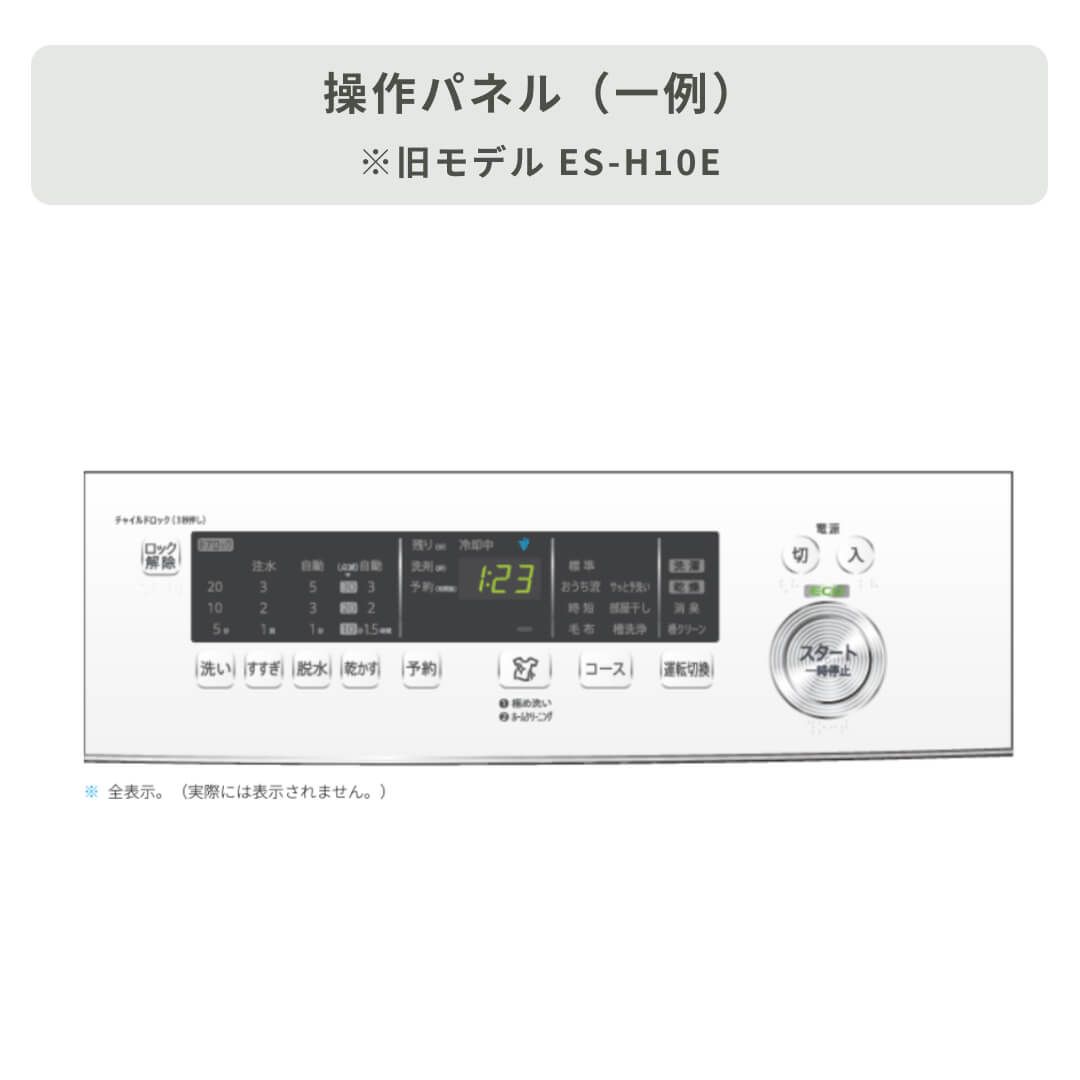 SHARP（シャープ）ドラム式洗濯乾燥機【洗濯10㎏ / 乾燥6kg】 型番