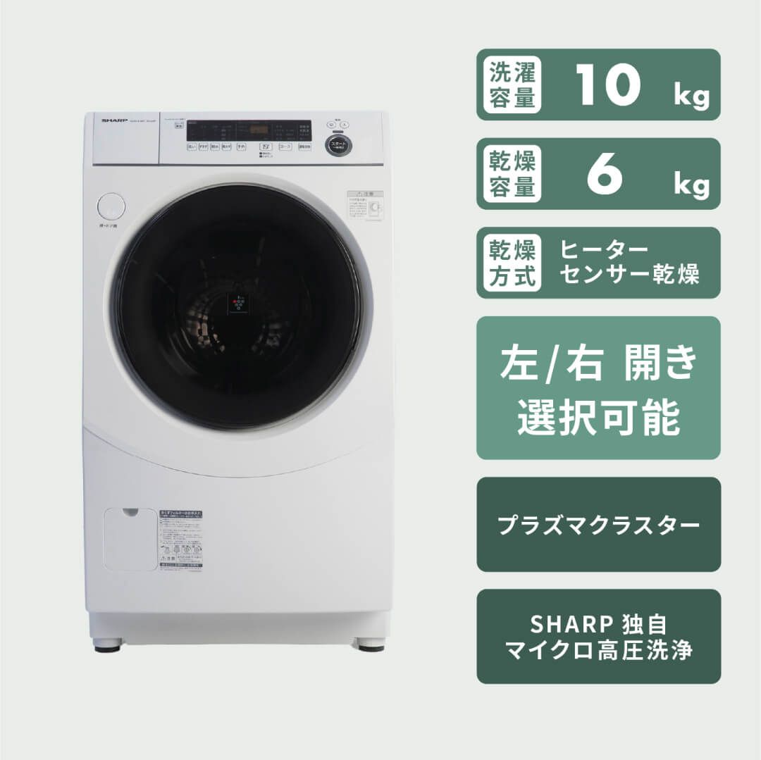 洗濯機 ふたり暮らしPanasonicのおすすめ SHARP ドラム式洗濯乾燥機【洗濯10㎏ / 乾燥6kg】