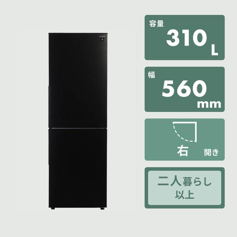 SHARP 310L 2ドア冷凍・冷蔵庫 310L SHARP / シャープのレンタル 