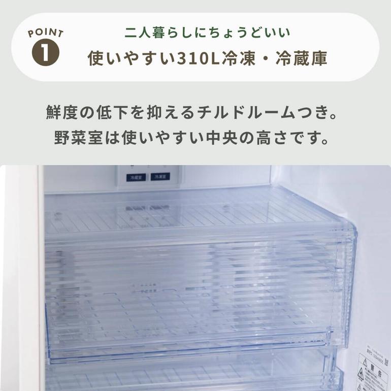 SHARP 310L 2ドア冷凍・冷蔵庫 310L SHARP / シャープのレンタル 